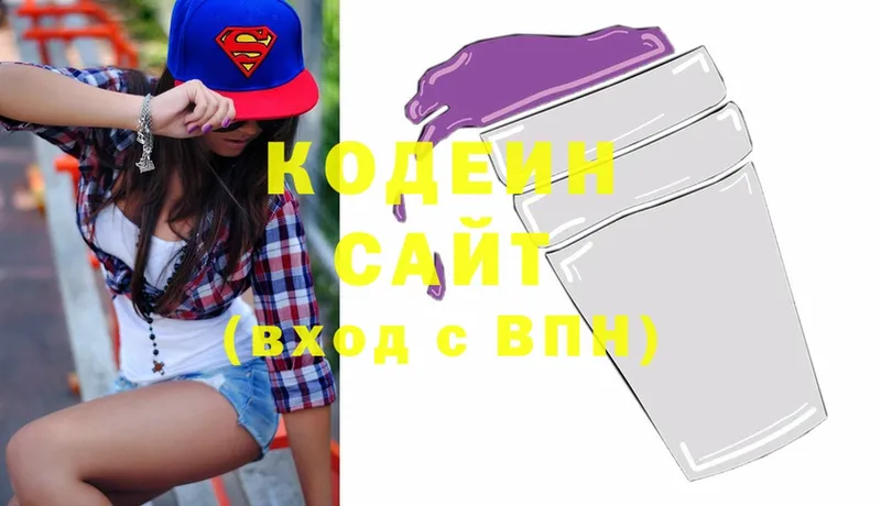 Codein Purple Drank Казань