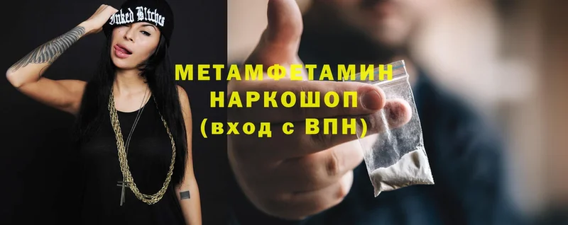 Первитин Methamphetamine  сколько стоит  Казань 